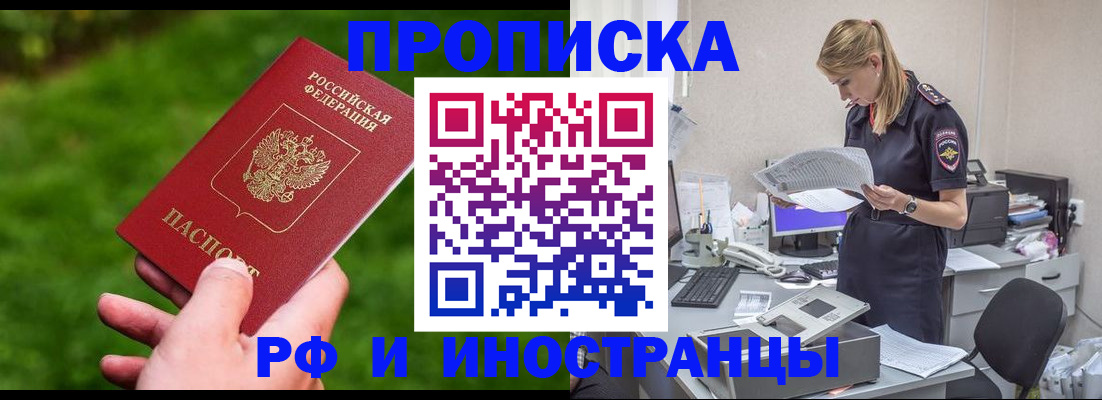 временная регистрация собственник в Михайловке
