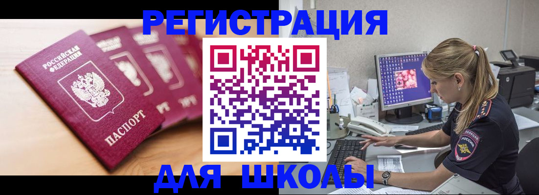 временная регистрация госуслуги в Михайловке