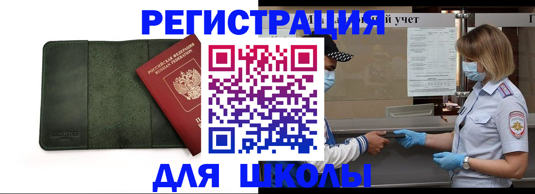 прописка 2025 в Михайловке