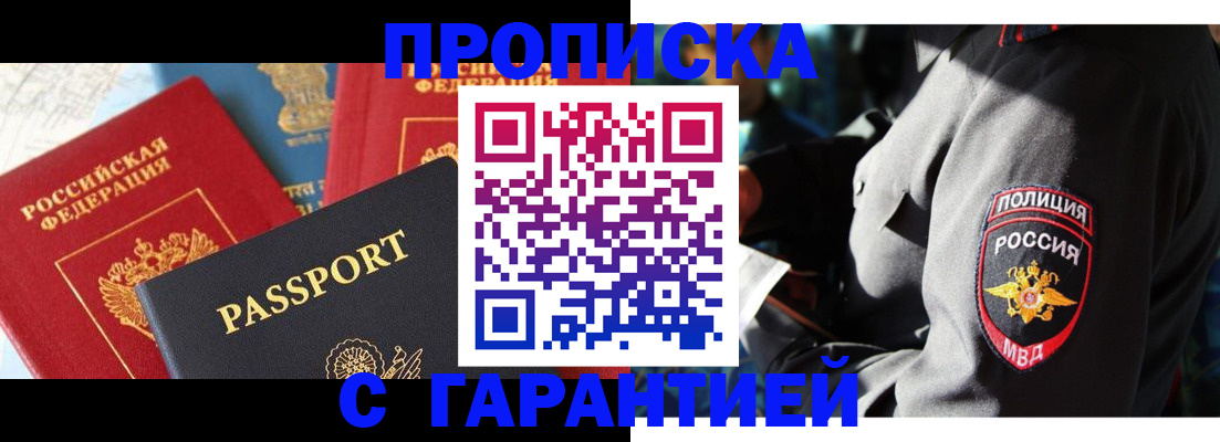 миграционный учет в Михайловке