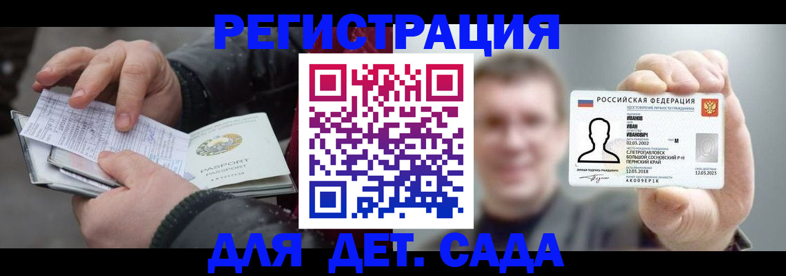 миграционный учет в Михайловке