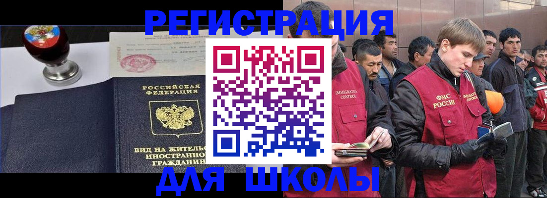 временная регистрация для всех в Михайловке